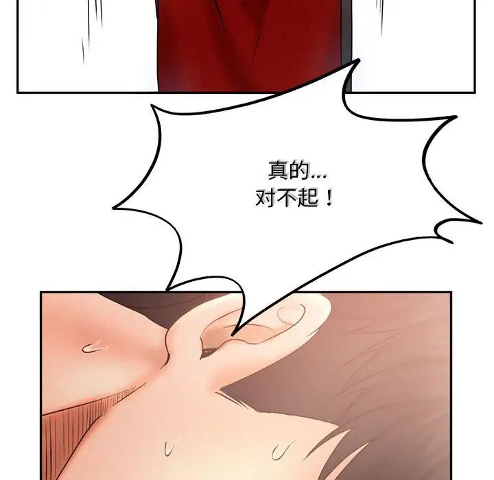 《乘风高飞》漫画 第7話