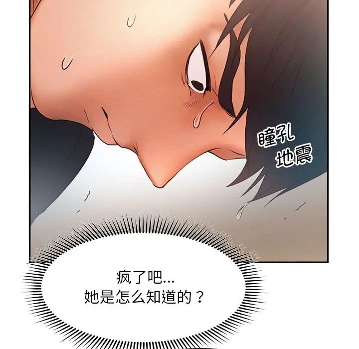 《乘风高飞》漫画 第7話