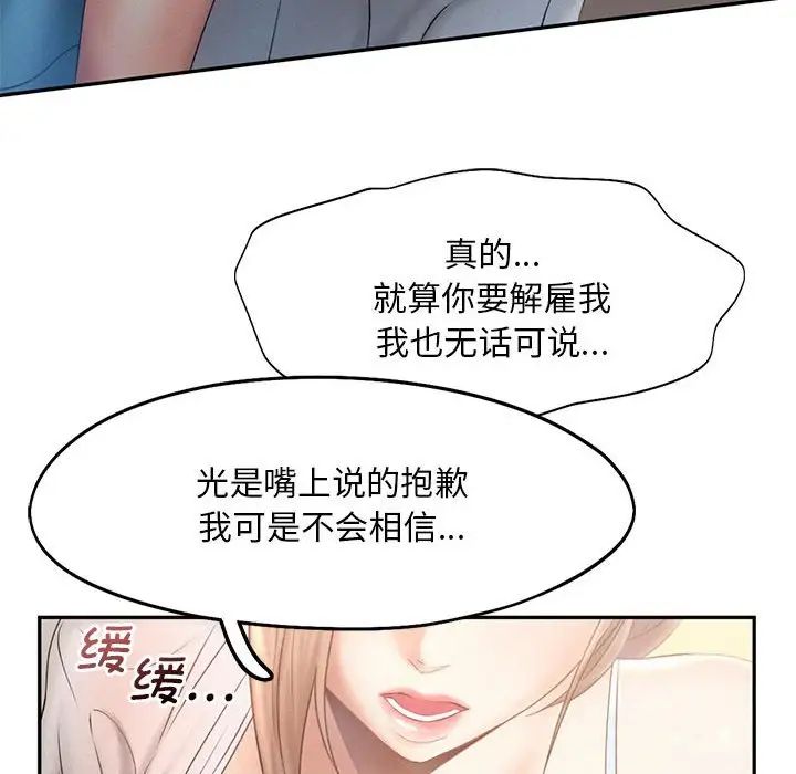 《乘风高飞》漫画 第7話