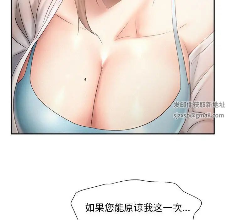 《乘风高飞》漫画 第7話