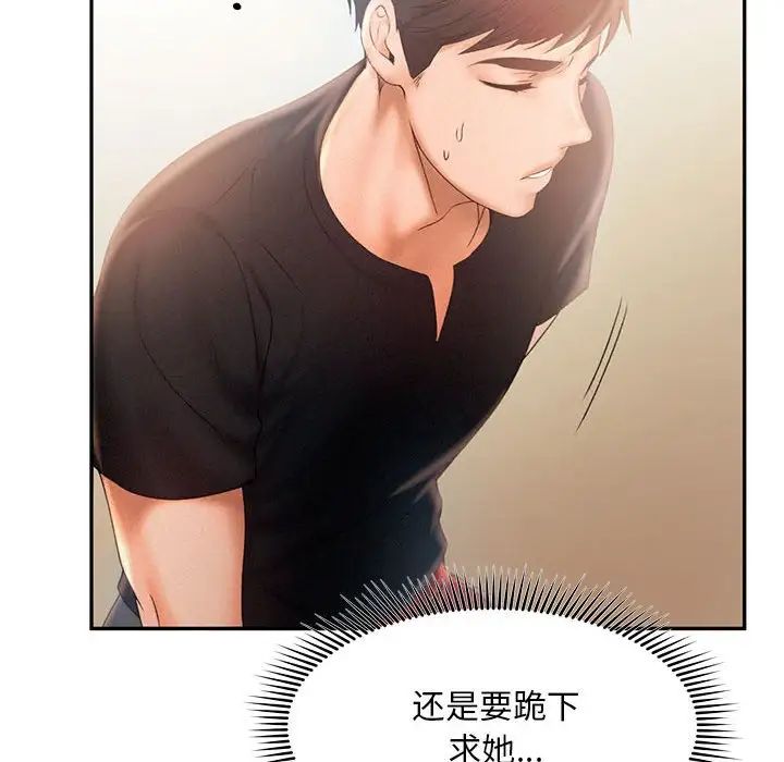 《乘风高飞》漫画 第7話