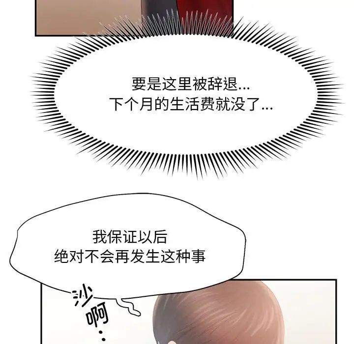 《乘风高飞》漫画 第7話