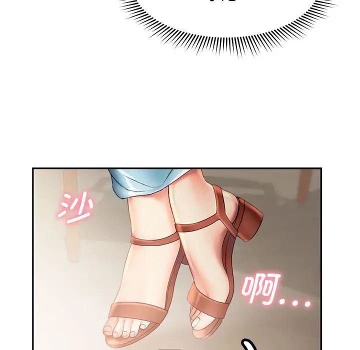 《乘风高飞》漫画 第7話