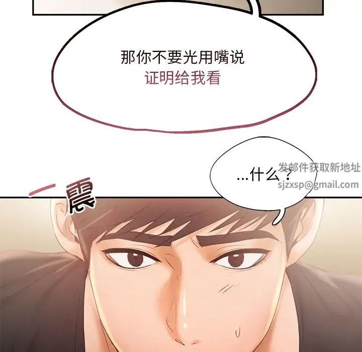 《乘风高飞》漫画 第7話