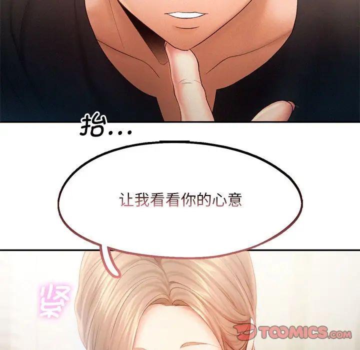 《乘风高飞》漫画 第7話