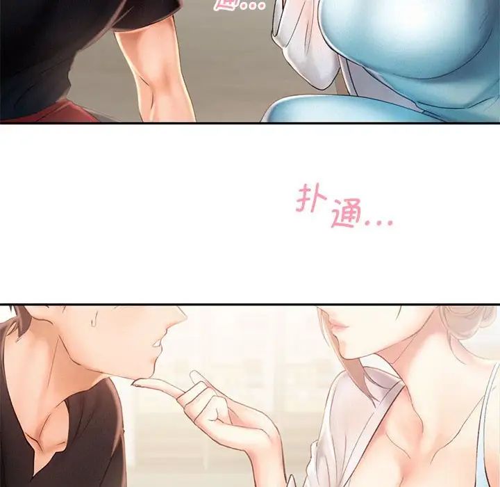 《乘风高飞》漫画 第7話