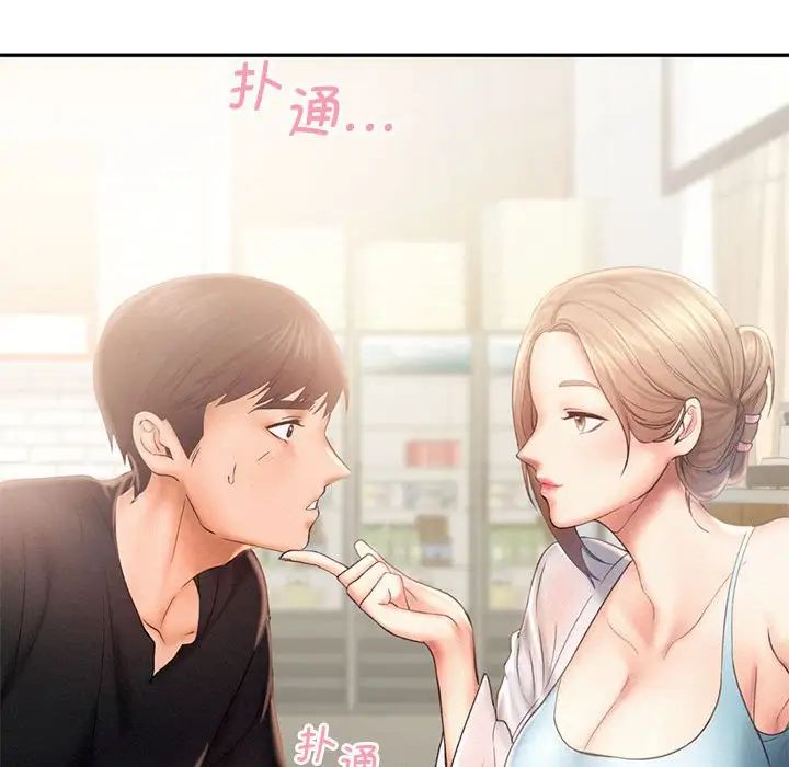 《乘风高飞》漫画 第7話