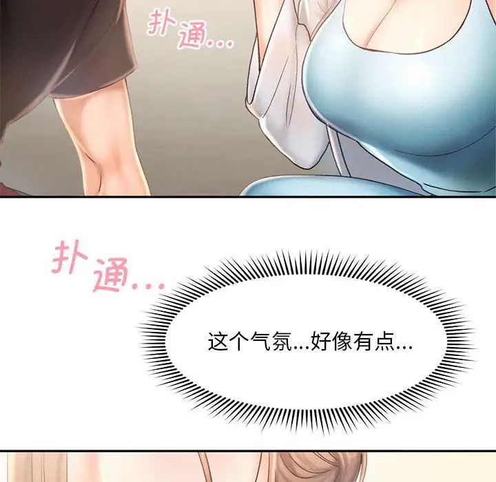 《乘风高飞》漫画 第7話