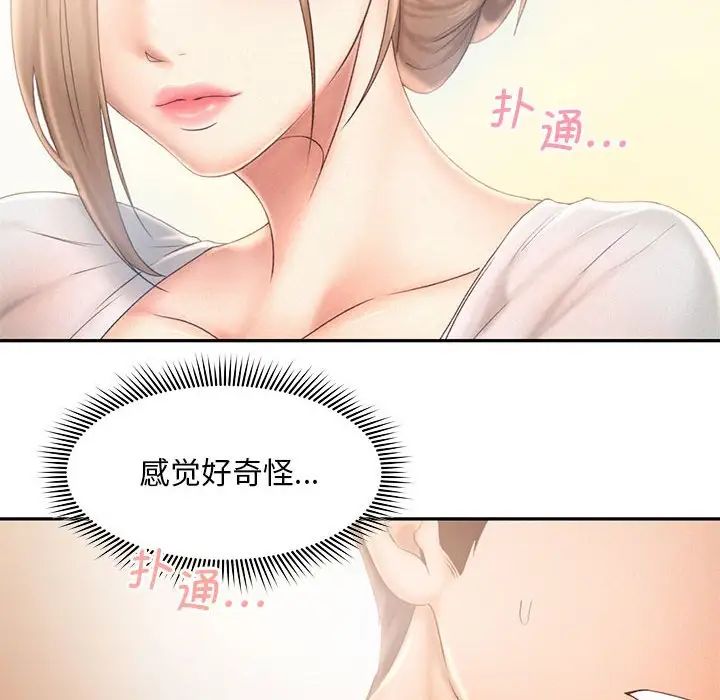 《乘风高飞》漫画 第7話