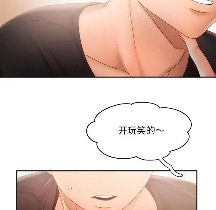 《乘风高飞》漫画 第7話