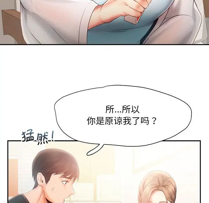 《乘风高飞》漫画 第7話