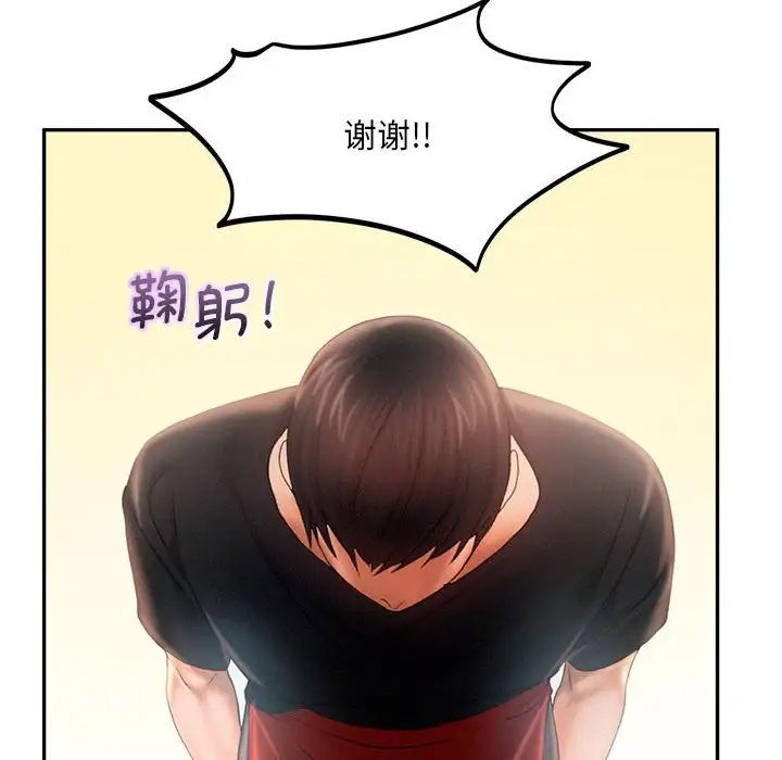 《乘风高飞》漫画 第7話