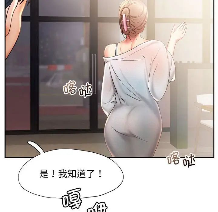 《乘风高飞》漫画 第7話