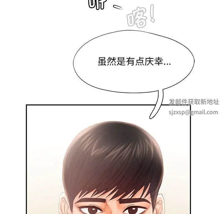 《乘风高飞》漫画 第7話