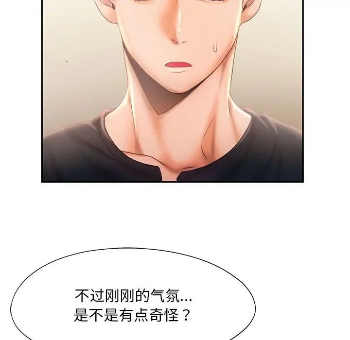 《乘风高飞》漫画 第7話