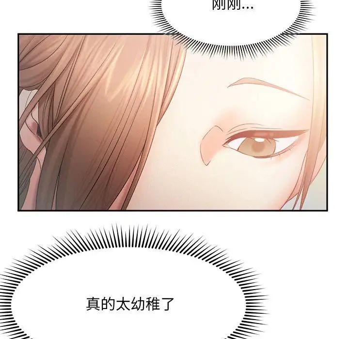 《乘风高飞》漫画 第7話