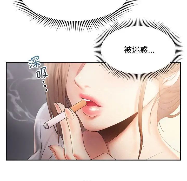 《乘风高飞》漫画 第7話