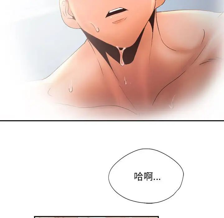 《乘风高飞》漫画 第7話