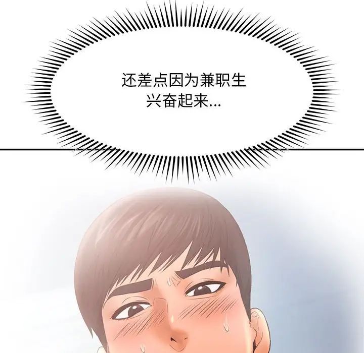 《乘风高飞》漫画 第7話