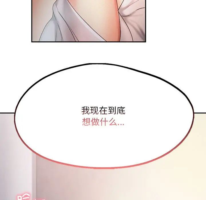 《乘风高飞》漫画 第7話