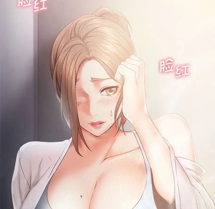《乘风高飞》漫画 第7話