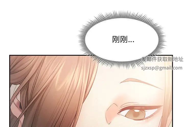 《乘风高飞》漫画 第8話