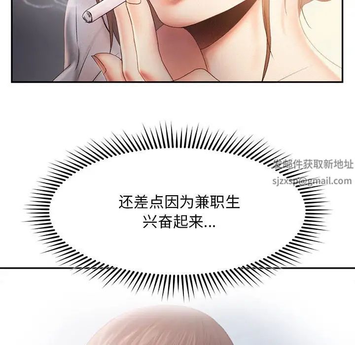 《乘风高飞》漫画 第8話