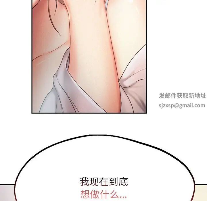 《乘风高飞》漫画 第8話