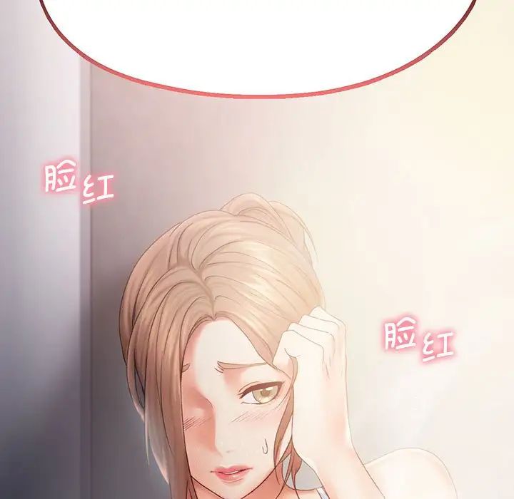 《乘风高飞》漫画 第8話