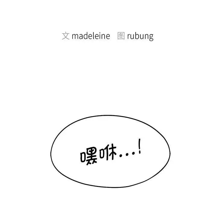 《乘风高飞》漫画 第8話