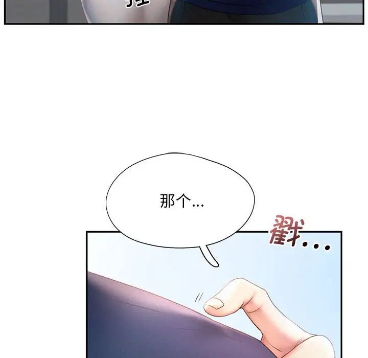 《乘风高飞》漫画 第8話