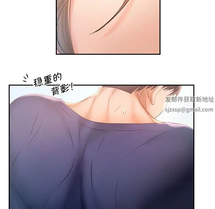 《乘风高飞》漫画 第8話