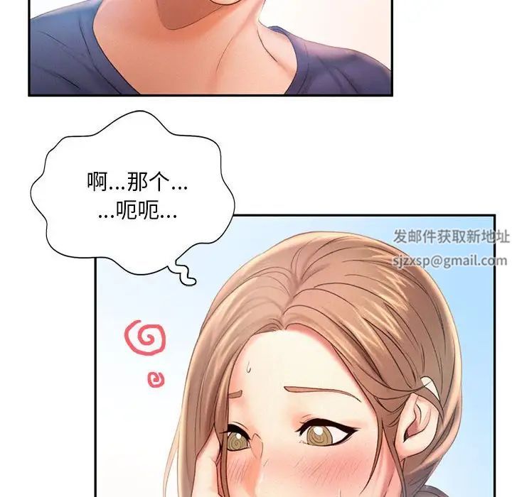 《乘风高飞》漫画 第8話