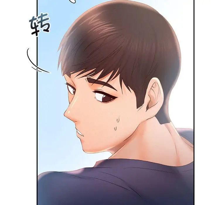 《乘风高飞》漫画 第8話