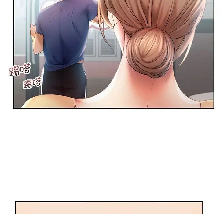 《乘风高飞》漫画 第8話