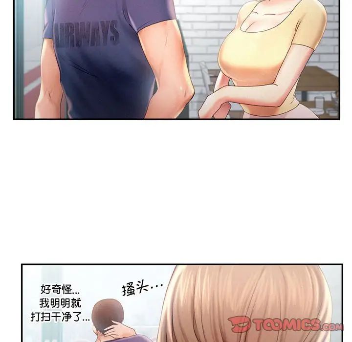 《乘风高飞》漫画 第8話