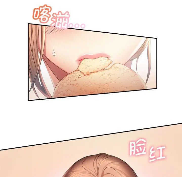 《乘风高飞》漫画 第8話