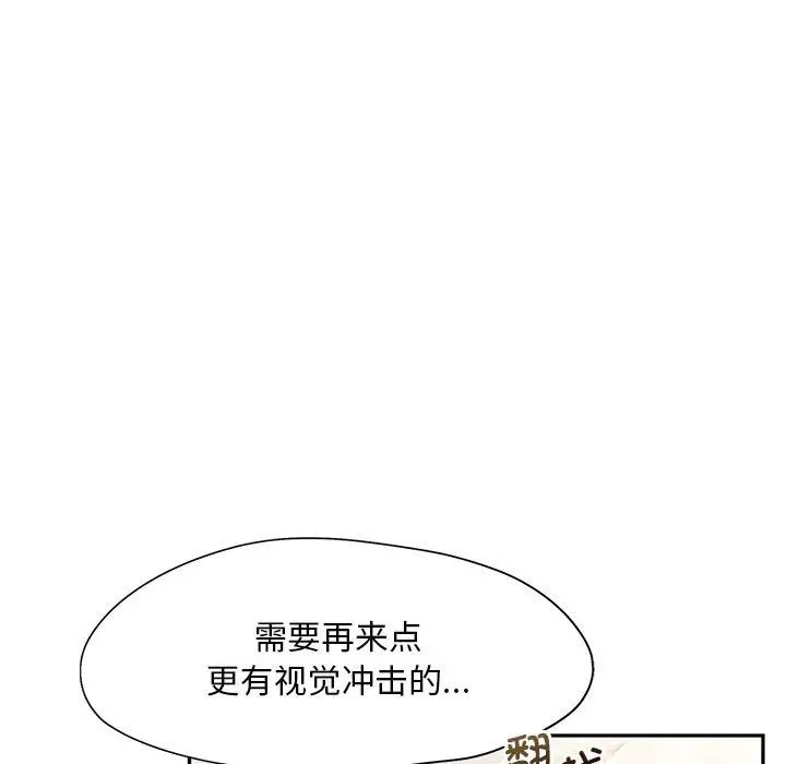 《乘风高飞》漫画 第8話