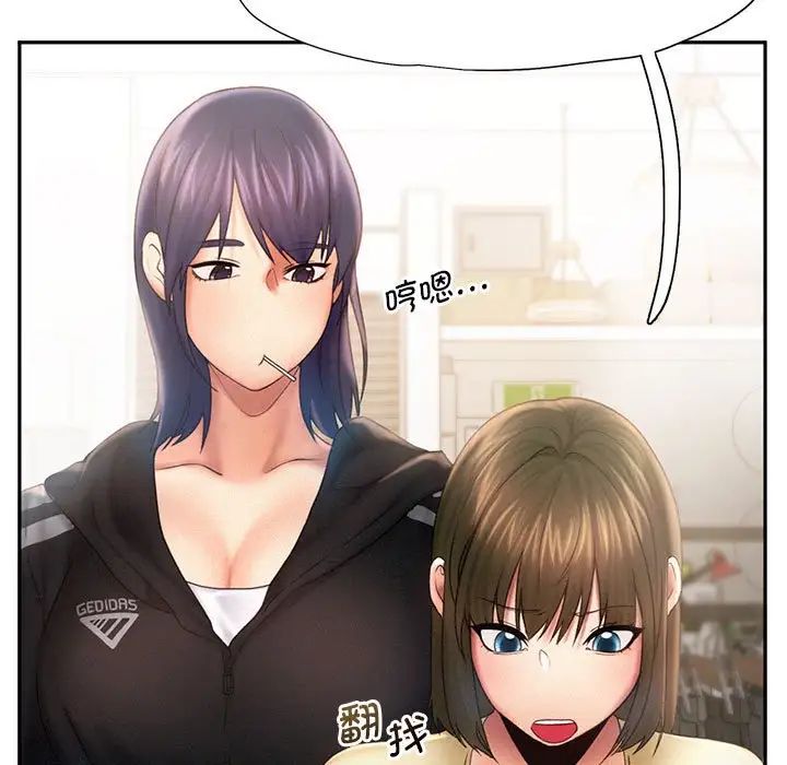《乘风高飞》漫画 第8話