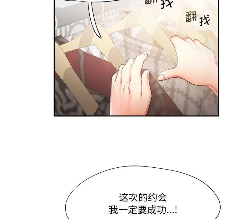 《乘风高飞》漫画 第8話