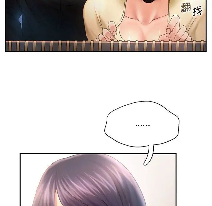 《乘风高飞》漫画 第8話