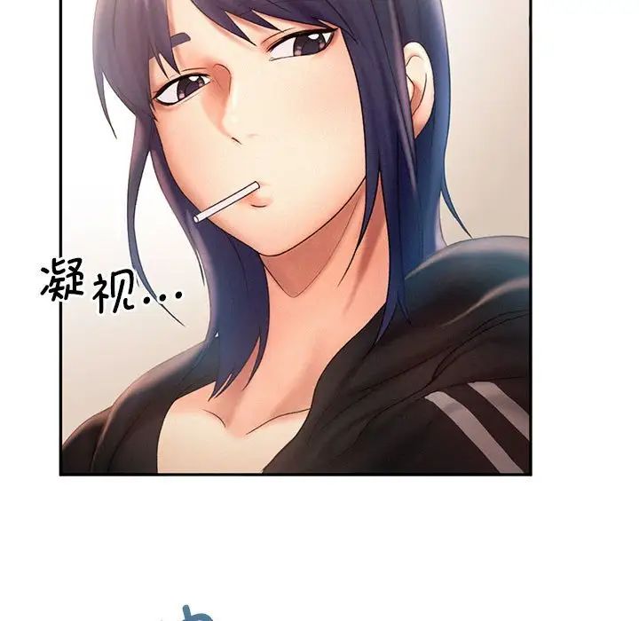 《乘风高飞》漫画 第8話