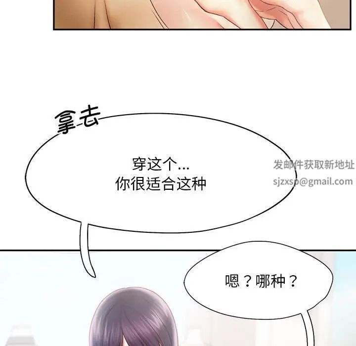 《乘风高飞》漫画 第8話