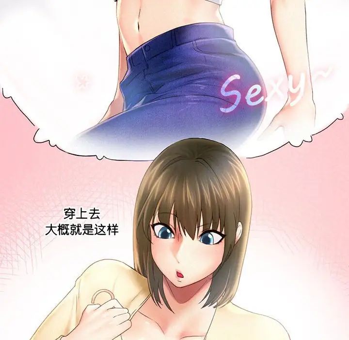 《乘风高飞》漫画 第8話