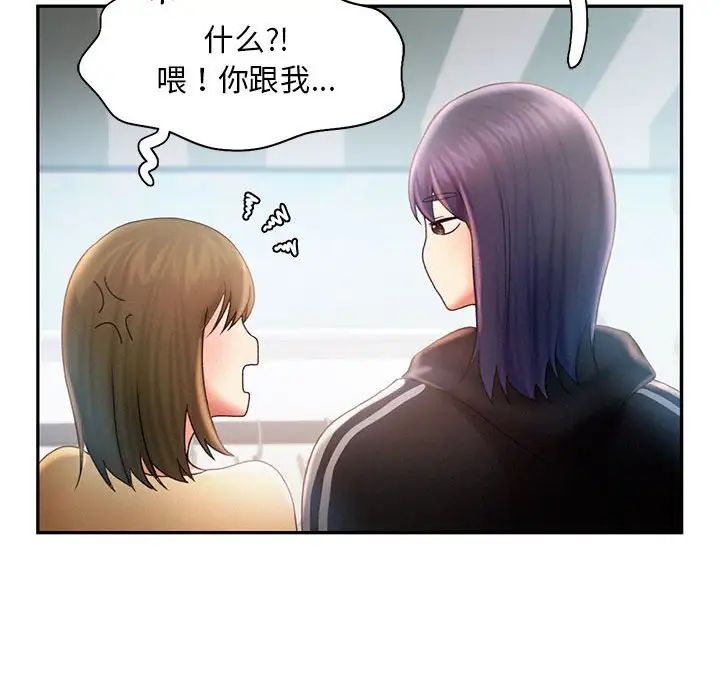 《乘风高飞》漫画 第8話