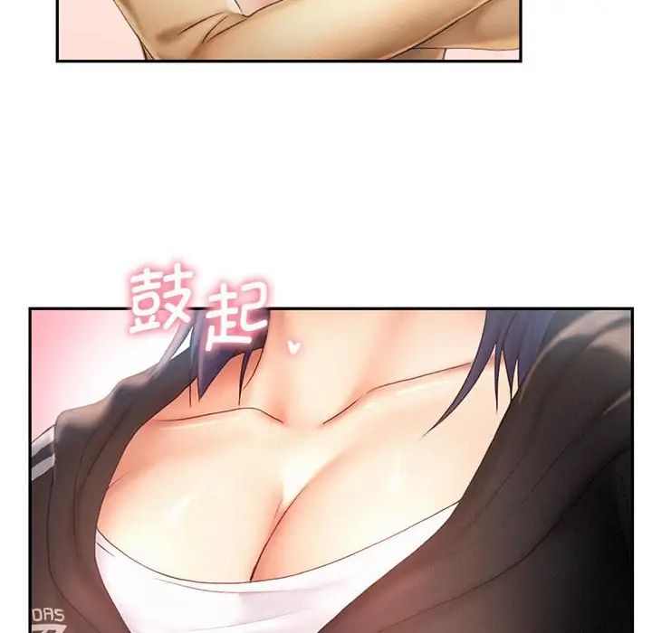 《乘风高飞》漫画 第8話