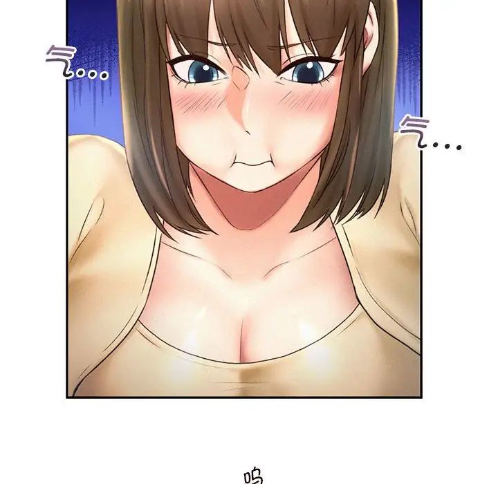 《乘风高飞》漫画 第8話