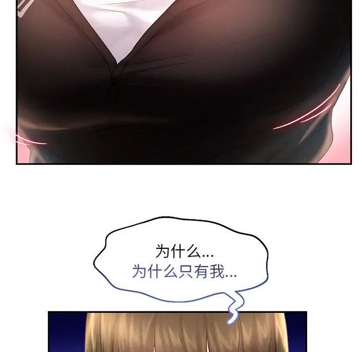 《乘风高飞》漫画 第8話