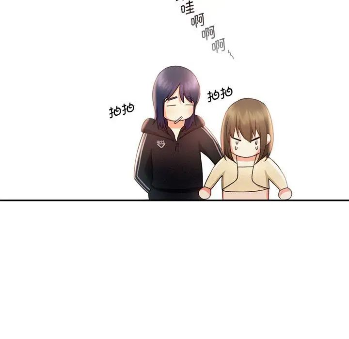 《乘风高飞》漫画 第8話