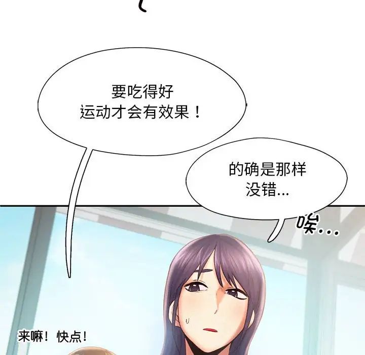 《乘风高飞》漫画 第8話
